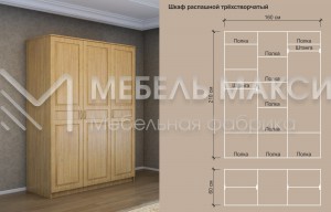 Шкаф Витязь - 241 из массива Ш-160см,В-210см,Г-60см