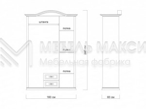 Шкаф Оливия из массива дерева Ш-160см,В-240см,Г-60см