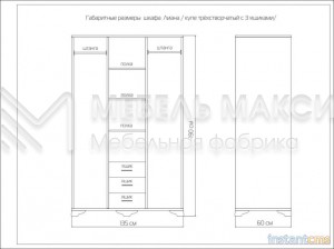 Шкаф - купе Лиана 3 из массива Ш-135см,В-190см,Г-60см